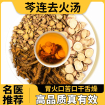 Qin Lian removes the heat of the soup ingredients Scutellaria 3g 3g Coptis chinensis 3g licorice 5g tea drink for swollen gums bitter mouth dry mouth and tongue