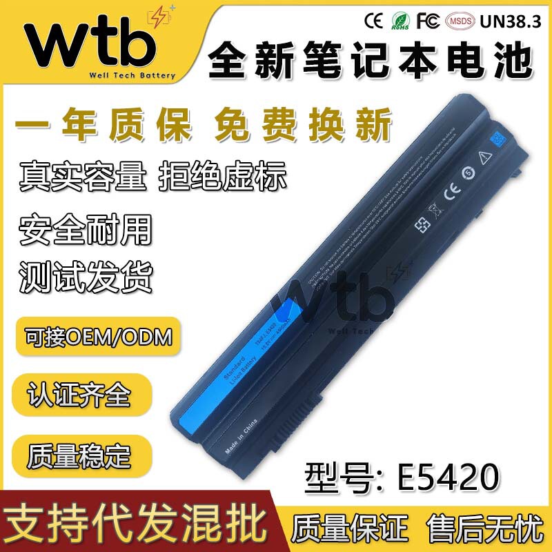 Suitable for Dell Inspiron E5420 E5430 E6420 E6430 7420 P16G Laptop Battery