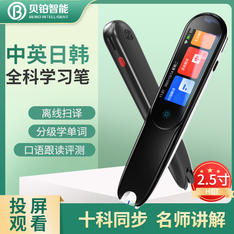 网易有道WIFI智能点读笔：英语学习神器，告别单词烦恼！✨