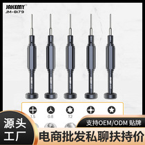 JAKEMY Huawei Apple mobile phone screwdriver S2 steel disassembly repair tool 3D bit screwdriver JM-8179