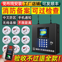 Fire alarm system networked wireless smoke alarm commercial remote fire linkage host smoke sensor