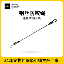 FIDA Feida flying dog pet steel wire anti-bite rope accessories extension rope strong pull continuous strong and durable traction companion