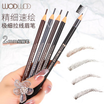 Childrens stage makeup ultra-thin eyebrow pencil natural three-dimensional waterproof waterproof makeup artists special brush head
