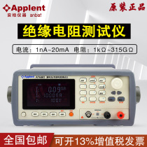 AT680 insulation resistance tester capacitance leakage current tester leakage current tester AT680A
