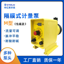 Electromagnetic diaphragm metering pump flow pump adjustable 20 liter dosing pump acid and alkali resistant sewage treatment metering dosing pump