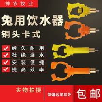 1 Automatic drinking fountain for rabbits cassette copper head drinking fountain rabbit cassette drinking fountain rabbit copper nipple drinking spout