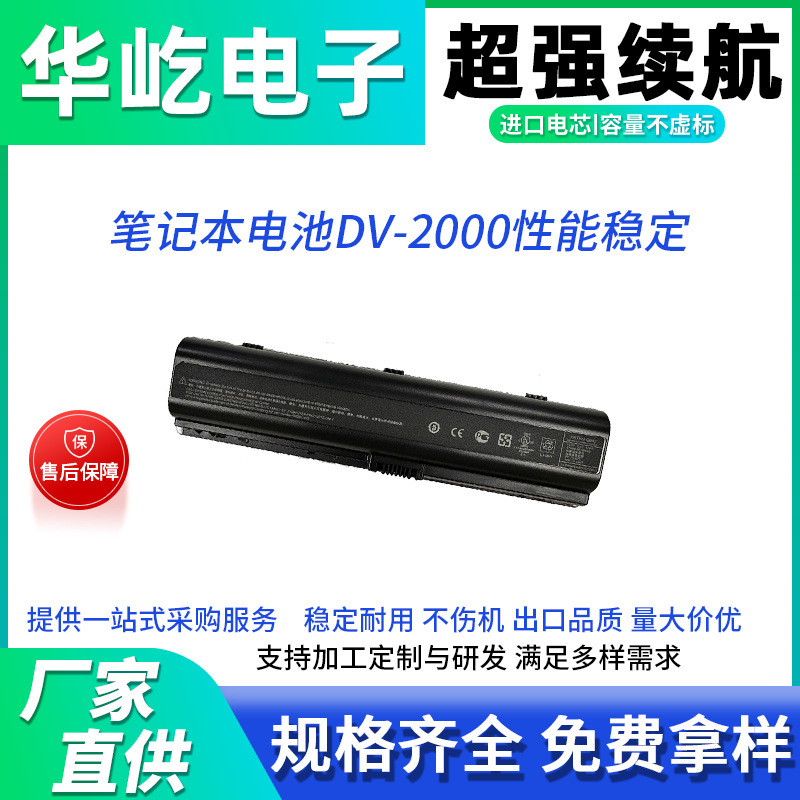 Suitable for Hp Dv2000 3000 2600 6000 3700 3500 Hstnn-Ib42 Notebook Computers Suitable for Hp Dv2000 3000 2600 6000 3700 3500 Hstnn-Ib42 Notebook Computers