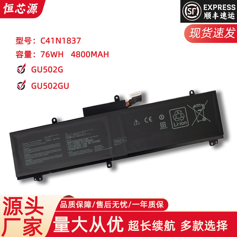 Suitable for Asus Gu502G Gu502Gv Ga502Du Gx502Gw C41N1837 Laptop Battery Suitable for Asus Gu502G Gu502Gv Ga502Du Gx502Gw C41N1837 Laptop Battery