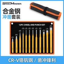 Morita 12-piece punching set masonry chisel fitter chisel flat chisel cylindrical punching set 3-piece set 6-piece set cloth bag