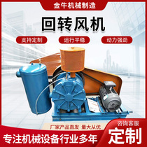 Manufacturer produces rotary fans sewage treatment blowers low noise low energy consumption fish pond oxygenation rotary fans