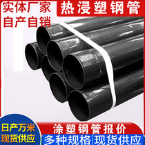 Power threading coated plastic steel pipe n-hap hot-dip plastic cable protection sleeve DN150 over-rail pipe hot-dip plastic steel pipe