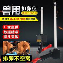 Ovulation meter for dogs veterinary animal ovulation meter ovulation meter for pigs cattle sheep and horses sow breeding estrus detector