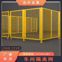 Workshop isolation net movable warehouse isolation net express sorting barbed wire factory separation equipment barbed wire