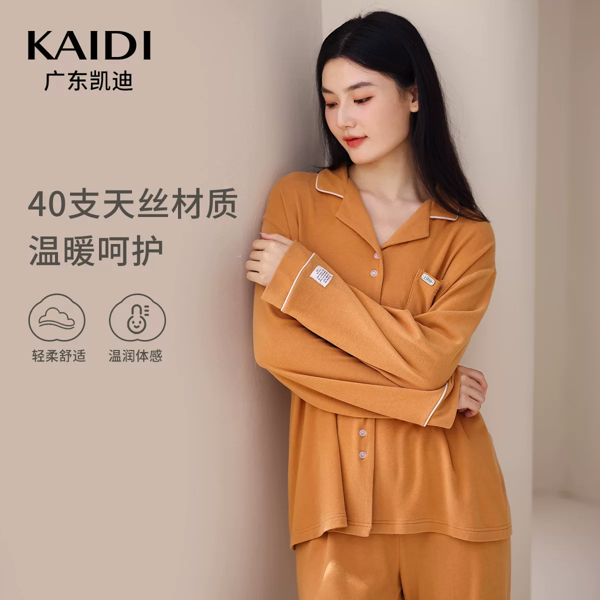 Autumn comfortable pijama, simple cut, loose fit