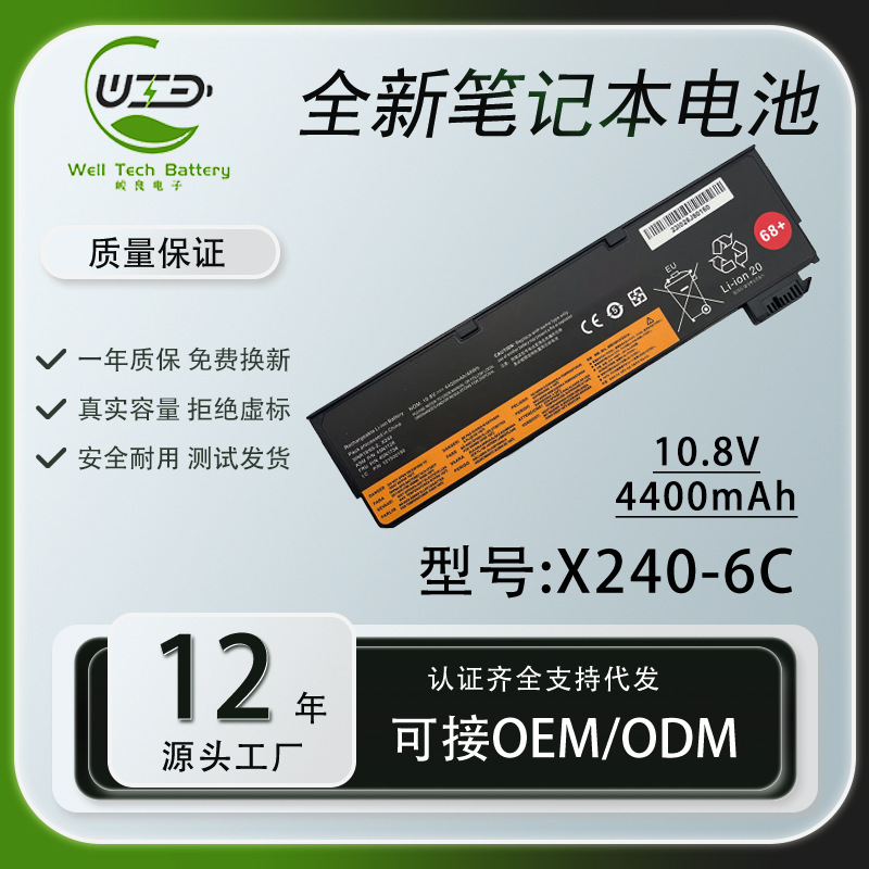 Suitable for Lenovo T470P L450 X240 T440S T450 X250 X260 X270 T460P Battery Suitable for Lenovo T470P L450 X240 T440S T450 X250 X260 X270 T460P Battery