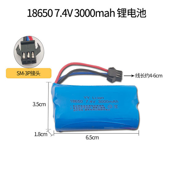 186507.4V3000mah 충전식 리튬 배터리 팩 전기 장난감 원격 제어 드론 장난감 자동차