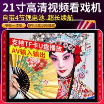Xianke New Century T77 movie theater 22-inch clear large-screen square dance multi-purpose portable video player for the elderly