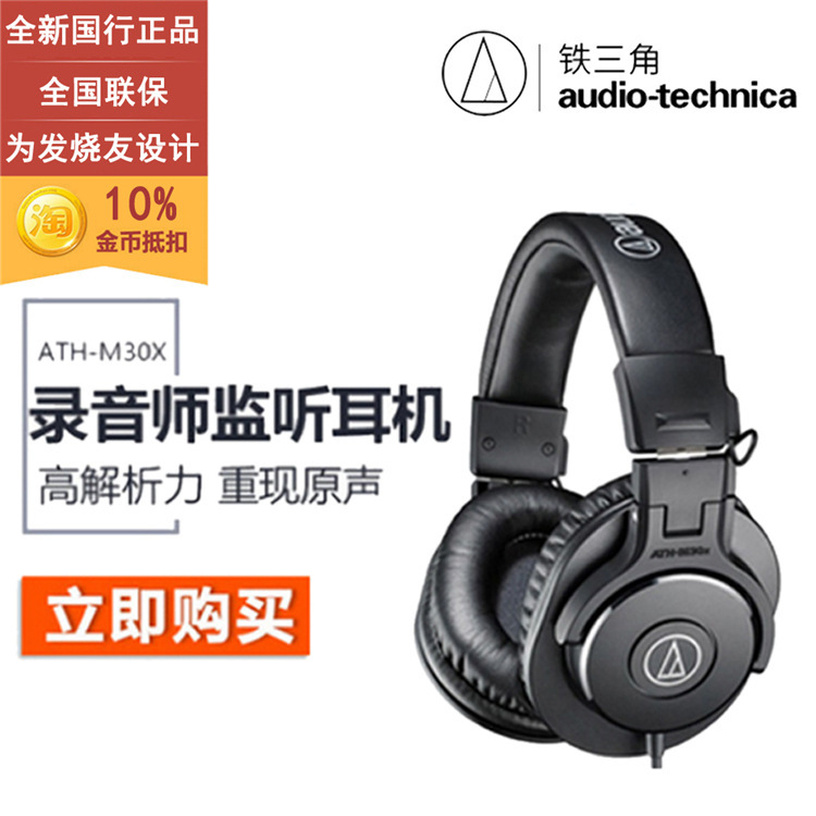 Audio-Technica Ath-M30X Professional Recording and Monitoring Wired Over-Ear Headphones for Computer Music and Dj Ear Monitoring