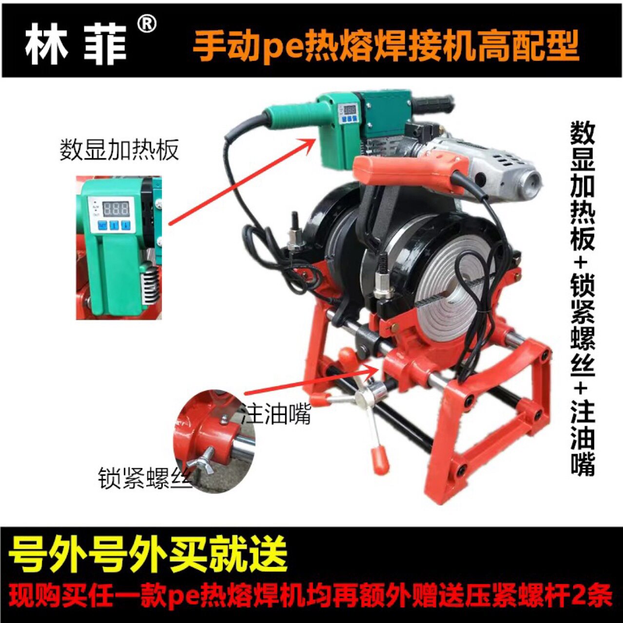 Manual hand hand-powered pe pipe hot-melt machine butt welding machine welding machine welding machine welding machine hot capacity machine 90-250 number explicit-Taobao