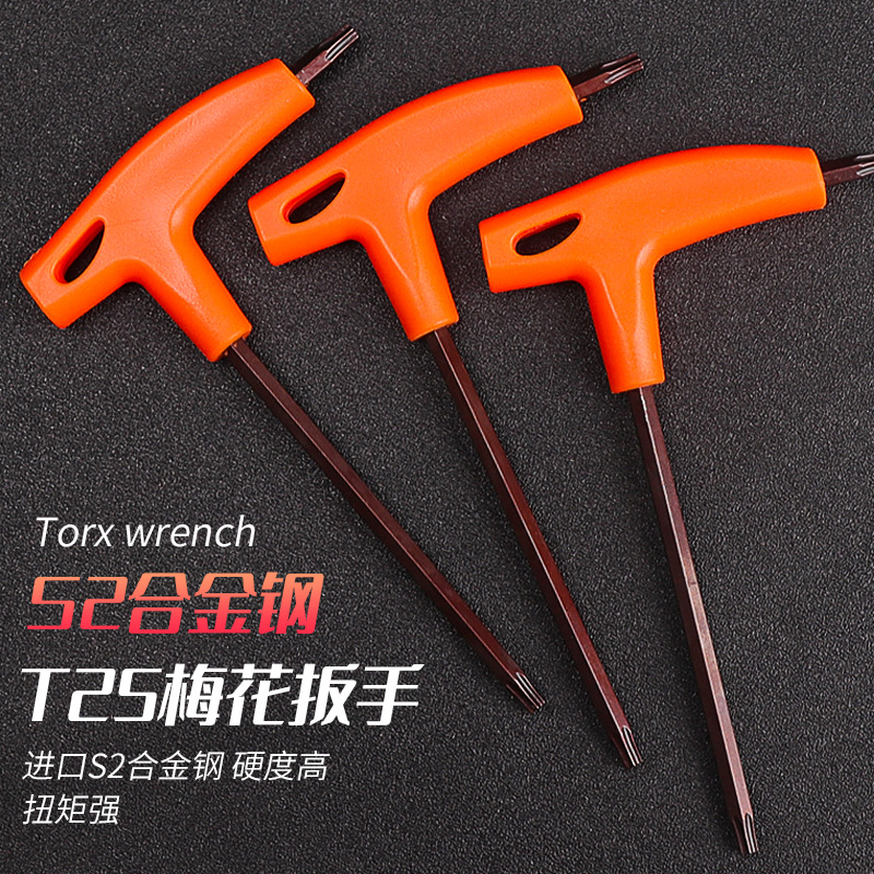 T25 Plum Blossom Head Wrench Screwdriver Mountain Bike Disc Disc Disc Brake Disc Brake Disc Mount Disassembly Tool-Taobao