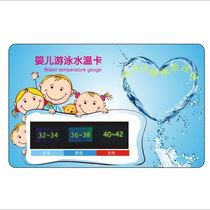 Swimming pool bath water temperature card bath basin LCD bath water thermometer temperature sensing color changing temperature card indoor card