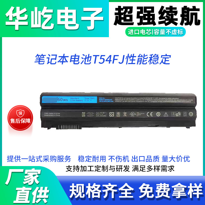 Suitable for Dell Dell E6520 5420 6430 6440 E6420 60W T54Fj Battery 8858X