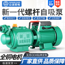 Screw self-priming pump 220V high lift household agricultural well water pump machine without tower water supply tap water booster pump