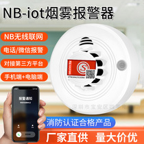 NB Smoke Alarm Wireless Intelligent Networking Independent Smoke Sense Remote Telephone Fire Fire Sensor Detector
