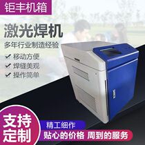 Laser welding machine small high power laser welding machine stainless steel hardware laser welding equipment manufacturer