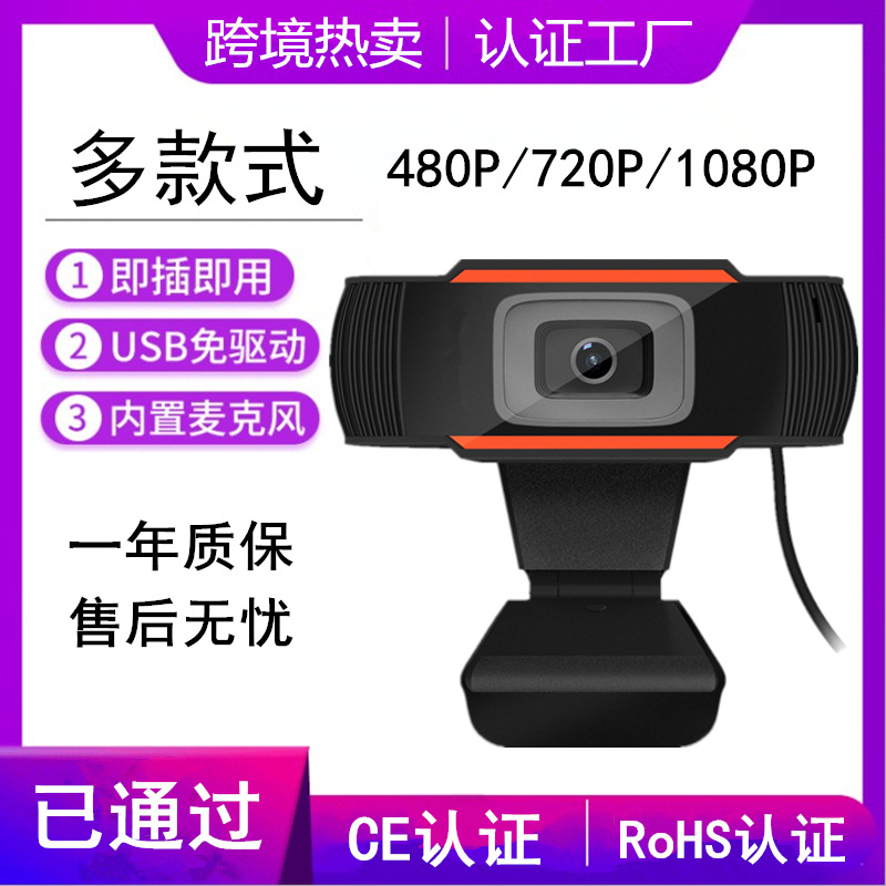 USB computer camera 1080P Qing 2K network monitor 720P online class live PC webcast webcam Cross-border-Taobao