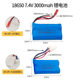 186507.4V3000mah 충전식 리튬 배터리 팩 전기 장난감 원격 제어 드론 장난감 자동차