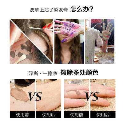 One wipe to remove black oil from hair dye, one wipe to remove skin stains, a solution to remove scalp, a cleaner for hair dye cream
