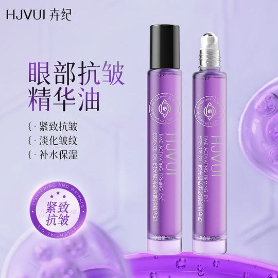 Huiji A Alcohol Eye Essence Oil Ganoderma Anti-wrinkle Eye Circle Moisturizing Roll-on Essence Lightening Firming Care Eye Oil