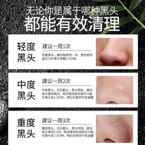 Silk curtain bamboo charcoal blackhead removal mud mask to remove acne and oil control peel-off nose patch gentle cleansing mask 2 get 1 free buy 5 get 3 free