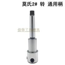 A1IZ hollow drill bit conversion adapter steel plate drill conversion chuck magnetic drill set replacement table drill Morse taper shank