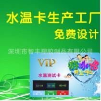 Thermometer card water temperature card forehead temperature patch LCD color changing digital thermometer patch childrens forehead test thermometer