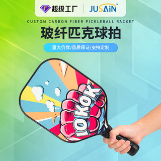 Pickleball racket manufacturer quality hole racket cross-border training racket pp honeycomb core fiberglass pickleball racket