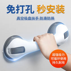 Bathroom Handrail Punch-free Toilet Toilet Toilet Safety Handle Elderly Toilet Non Slip Railing Strong Suction Cup Handle