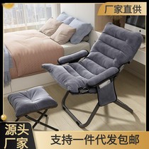 Sloth Small Sofa Computer Chair Home Student Dormitory Chair Bedroom Folding Chair For Long Sitting Backrest Person Chair