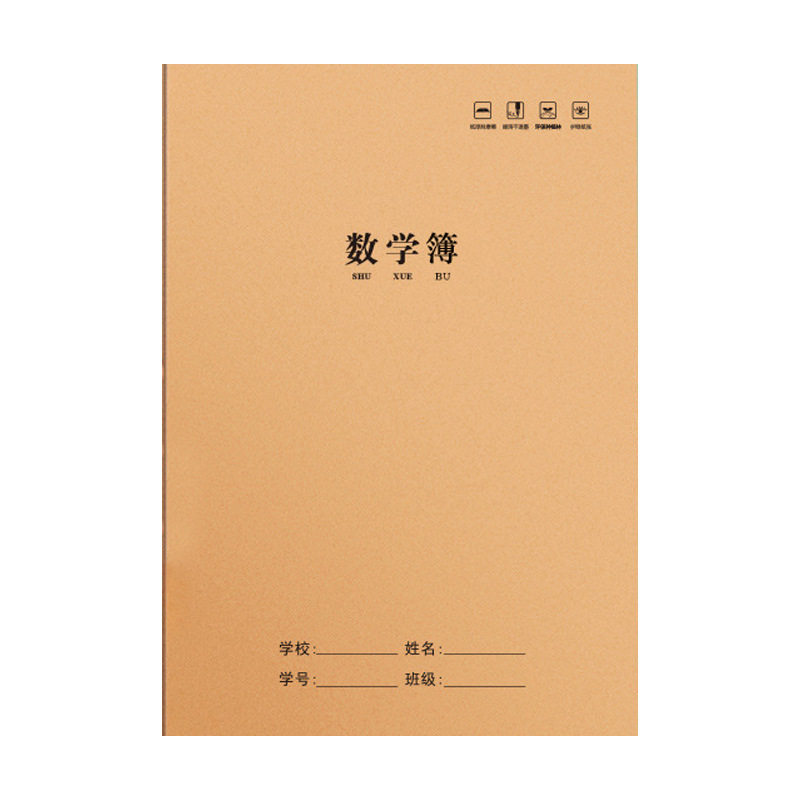 Cute-Looking Notebook for Elementary School Students to Write Homework, Suitable for Grades 3-6, B5 Size, Chinese and English Practice Book, 16K Notebook for Math