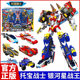 Children's Toba Warrior Mini Agents Super Transformation Seven-In-One Seven-Dazzling Dragon King Robot Transformation Boy Toy