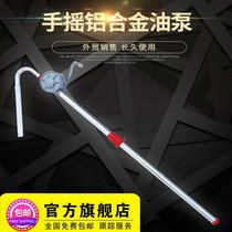 Hand-operated oil pump small thickening device manual oil pump oil pump aluminum alloy oil pumping pipe self-priming