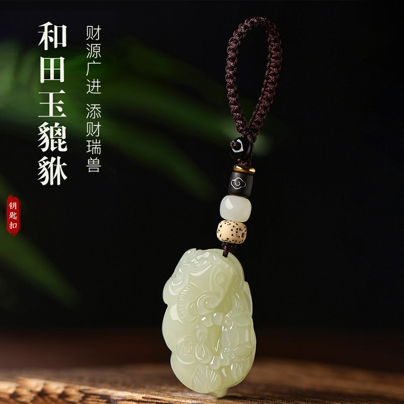 2026 New Model Natural Hetian Jade Pixiu Car Keychain Pendant for Men and Women, High-End Exquisite Hanging Ornament with String