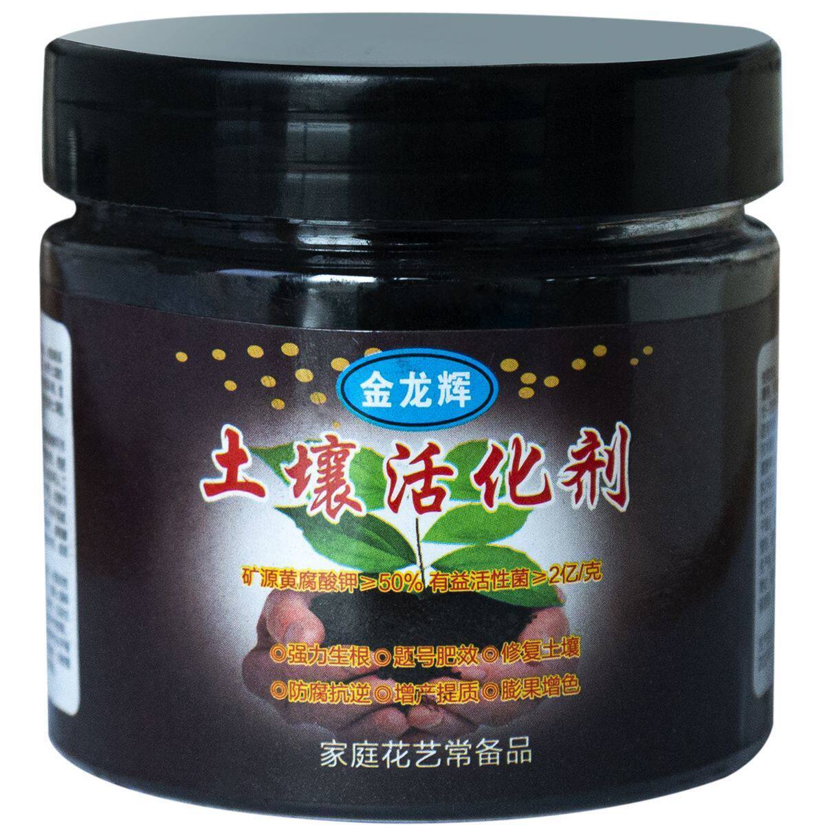 Flowers for multifunctional plant green soil activator soil soil soil flower improves the general soil type