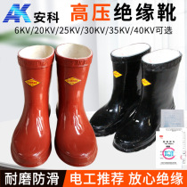 Insulation boots Electricians shoes 25kv high voltage insulating boots 30kv insulating shoes Insulating rain boots Rubber shoes