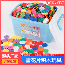 Large snowflake building block toys childrens plastic puzzle kindergarten children and girls toys