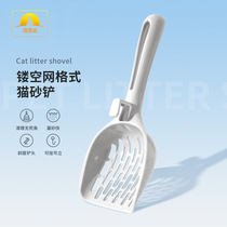 Grid cat litter shovel poop shovel artifact pet cleaning supplies large cat litter shovel tofu cat litter cat litter box cat poop