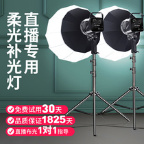 Yuchen 500W live broadcast fill light live broadcast room anchor with goods soft light photography photography spherical live broadcast light