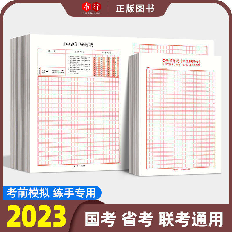 Apply to the Answer Card Draft Paper for the National Examination Examination Examination Examination Examination Examination Examination Examination Examination Examination Examination Examination Examination Examination Examination Examination Examination Examination Examination Examination Examination Examination Examination Examination Examination Examination Examination Examination Examination Examination Examination Examination Examination Examination Examination Examination Examination Examination Examination Examination Examination Examination Examination Examination Examination Examination Draft Paper in 202