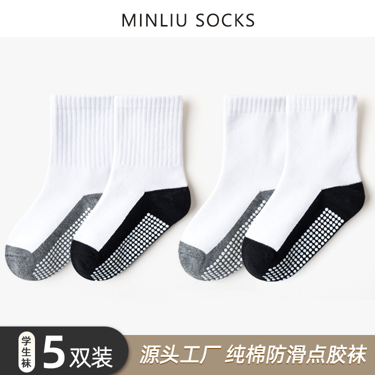 Spring, Summer, Autumn, and Winter Trampoline Socks, Children's Socks, Dotted Floor Socks, Solid Color White and Color-Blocked Mid-Calf Socks, Non-Slip Socks, Student Cotton Socks